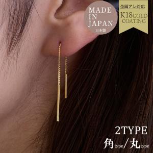SIENA ROSE（シエナロゼ） ピアス ロングチェーン・アメリカンピアス