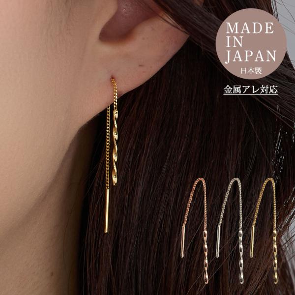 アメリカンピアス 日本製 チェーンピアス ピアス K18GP スパイラル アメピア 揺れる シンプル...
