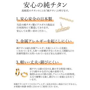 ピアス 日本製 K18GP 純チタン チタンポ...の詳細画像1