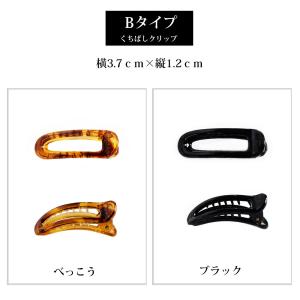 ヘアクリップ くちばしクリップ ミニクリップ ...の詳細画像2
