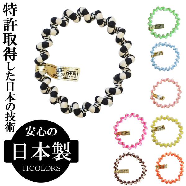 日本製 ヘアゴム カラー シンプル ゴム キッズ 子供 大人 カラフル トルネードゴム ひねり プチ...