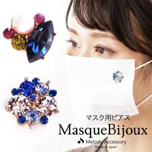 マスク マスクピアス マスクチャーム チャーム パーツ