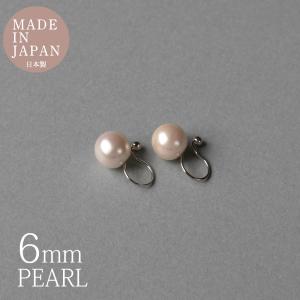 イヤリング 日本製 パールイヤリング 6mm 一粒 フォーマル ノンホール ピアス 冠婚葬祭 金属アレルギー レディース シンプル セレモニー