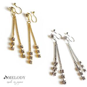 イヤリング 日本製 ノンホールピアス  ラインストーンビジュー レディース  K18GP ストーン 揺れる 結婚式