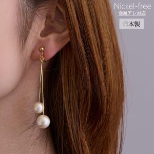 イヤリング ピアス パール 日本製 K18GP レディース ネジバネ式 フックピアス 引っ掛け おしゃれ 揺れる 大ぶり 結婚式 華やか ゴールド シルバー  セレモニー