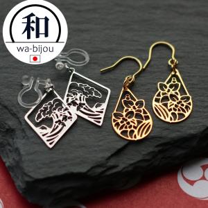 20％OFFクーポン イヤリング ピアス ノンホール 日本製 K18GP 和風 浮世絵 波 ききょう 桔梗 花火大会 浴衣 着物 日本 JAPAN 揺れる 樹脂 50代