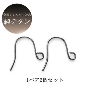 ピアス 純チタン フック 2個1ペア パーツ ハ...の商品画像