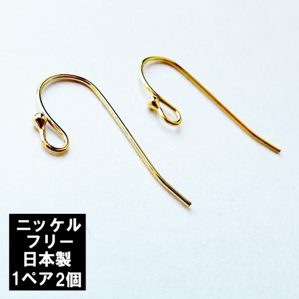 爆買 ピアス K18GP パーツ ニッケルフリー ロングフック ピアス 2個1ペア ハンドメイド 手...