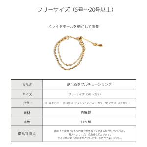 指輪 チェーンリング 日本製 リング フリーサ...の詳細画像5