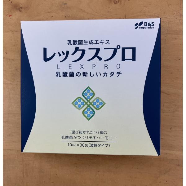 100年の乳酸菌研究から生まれた『レックスプロ』30包　(未開封です　宅配便発送）アルベックスと中身...