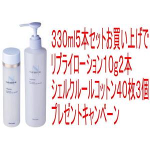 送料無料　　シェルクルール  リプライローション330mL　5本パック　４０枚コットン３個とベーシッ...