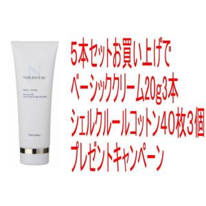 送料無料シェルクルールベーシッククリーム（クレンジング）１３０g　５本セット　サンプルベーシッククリ...
