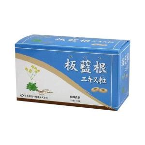 小太郎漢方製薬 板藍根（ばんらんこん）エキス粒 18粒×10袋（180粒