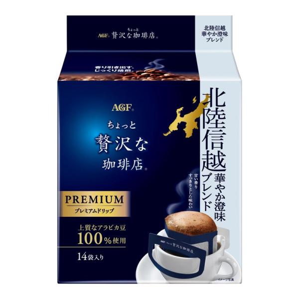 AGF ちょっと贅沢な珈琲店 レギュラーコーヒー プレミアムドリップ 北陸信越 華やか澄味ブレンド ...