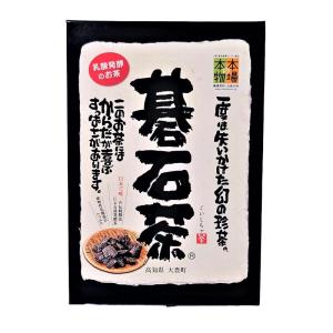 大豊町碁石茶協同組合 『本場の本物』碁石茶50g｜melone-shop