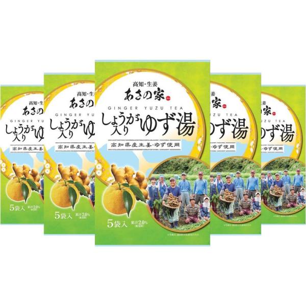 高知・生姜 あさの家 しょうが入りゆず湯(5P) 75g×5個