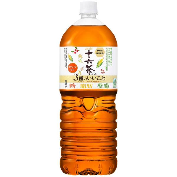 アサヒ飲料 十六茶と３種のいいこと 2000ml×6本 お茶 ノンカフェイン 機能性表示食品 糖と脂...