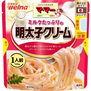 マ・マー ミルクたっぷりの明太子クリーム 1人前 130g ×5個｜melone-shop