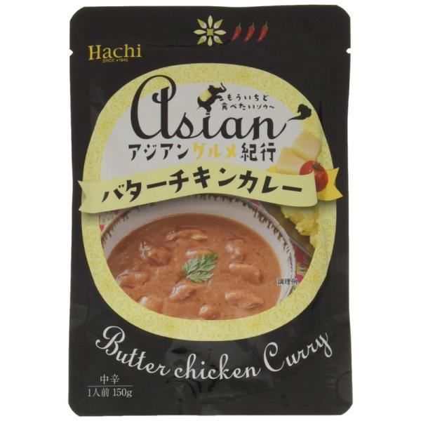 ハチ食品 アジアングルメ紀行 バターチキンカレー中辛 150g ×5袋