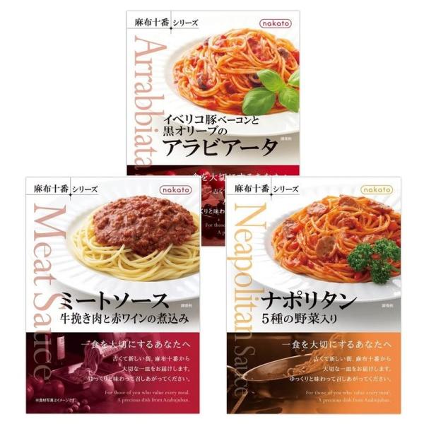 パスタソース3種アソート:ミートソース牛挽き肉と赤ワインの煮込み&amp;イベリコ豚ベーコンと黒オリーブのア...