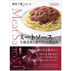 nakato(ナカトウ) ミートソース牛挽き肉と赤ワインの煮込み レトルトパスタソース(nakato麻布十番シリーズ) ×8個｜melone-shop