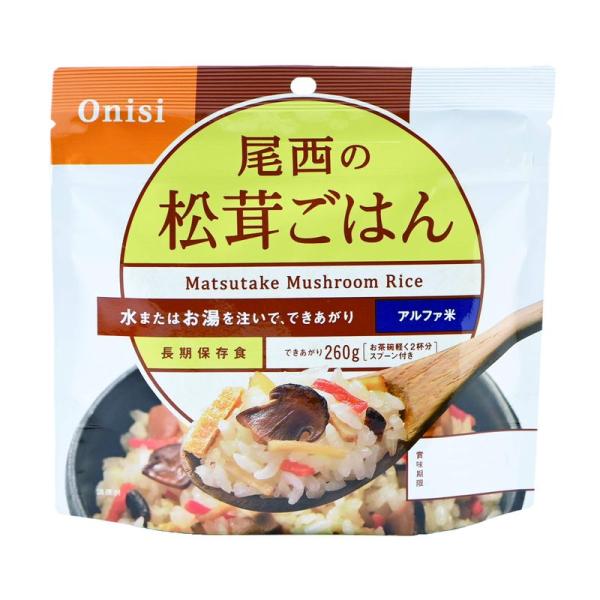 尾西食品 アルファ米 松茸ごはん 100g×50袋 (非常食・保存食)