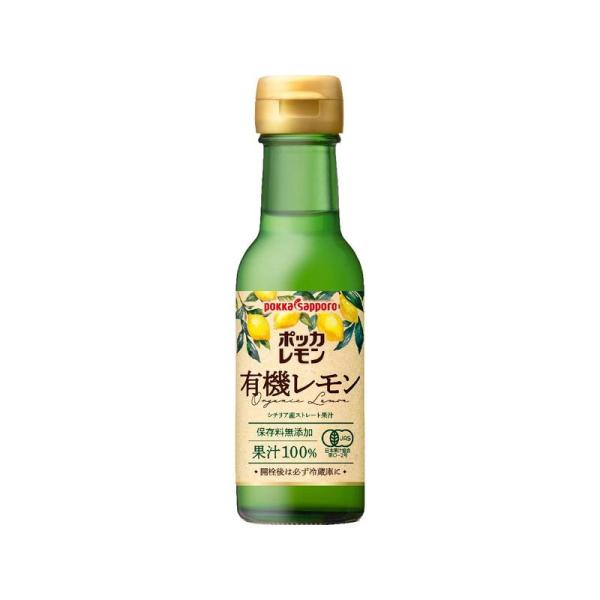 ポッカサッポロ ポッカレモン有機レモンシチリア産ストレート果汁100% 120ml×6本 オーガニッ...