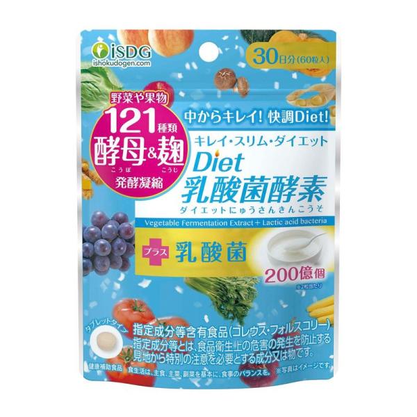 医食同源ドットコム iSDG 121酵素 Diet 乳酸菌酵素 (ダイエット乳酸菌酵素) 60粒入り...