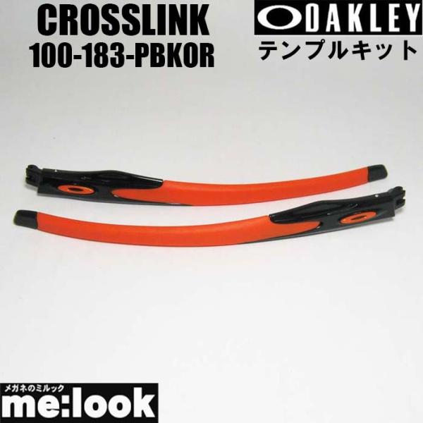 OAKLEY オークリー パーツ CROSSLINK クロスリンク テンプルキット ポリッシュドブラ...