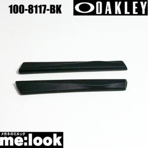 OAKLEY オークリー パーツ CROSSLINK クロスリンク ハイパワー　イヤーソック ブラック 100-8117-BK｜melook