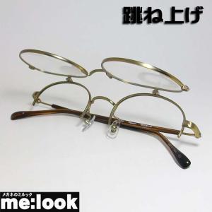 LISM リスム 跳ね上げ ハネアゲ 眼鏡 メガネ フレーム サングラス