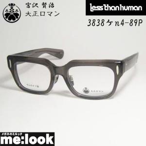 Less than human（レスザンヒューマン） 【大正ロマン（旧：LESS THAN