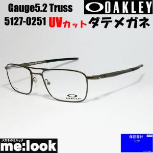 OAKLEY オークリー OX5127-0251　伊達加工済 眼鏡 メガネ フレーム Gauge5.2 Truss ゲージ5.2　トラス  ピューター｜melook