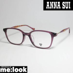 ANNA SUI アナスイ レディース 眼鏡 メガネ フレーム 60-9030-3 度付可 ブラウンデミ｜melook