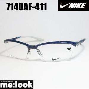 NIKE（ナイキ） 軽量 スポーツ 眼鏡 メガネ フレーム 7140AF-004-57 度