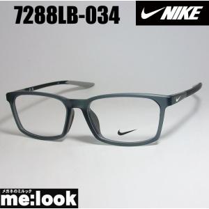 NIKE ナイキ 軽量 スポーツ 眼鏡 メガネ フレーム 7288LB-034-55 度付可 マットグレイ