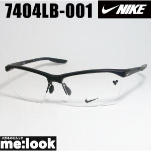 NIKE（ナイキ） 軽量 スポーツ 眼鏡 メガネ フレーム 7288LB-001-55 度