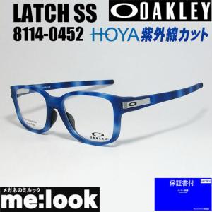 OAKLEY オークリー 正規品 眼鏡 メガネ フレーム LATCH SS ラッチSS