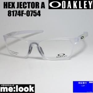 OAKLEY オークリー OX8174F-0754 眼鏡 メガネ フレーム ヘックスジェクター　HEX JECTOR A 度付可　サテンクリア ヘックスジェクター｜melook
