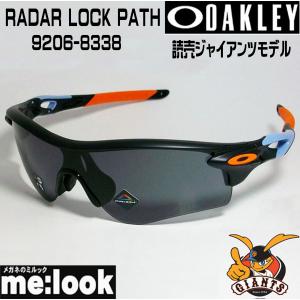 OAKLEY オークリー  訳あり 読売ジャイアンツモデル OO9206-8338 PRIZM サン...