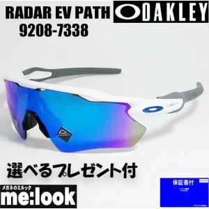 Radar EV Path オークリー サングラス 国内正規品 メンズ スポーツ