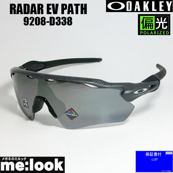 OAKLEY オークリー OO9208-D338 偏光サングラス RADAR EV PATH レーダ...