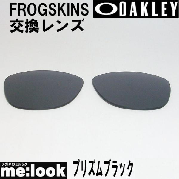 OAKLEY　オークリー　9245用　純正交換レンズ FROGSKINS　フロッグスキン プリズムブ...