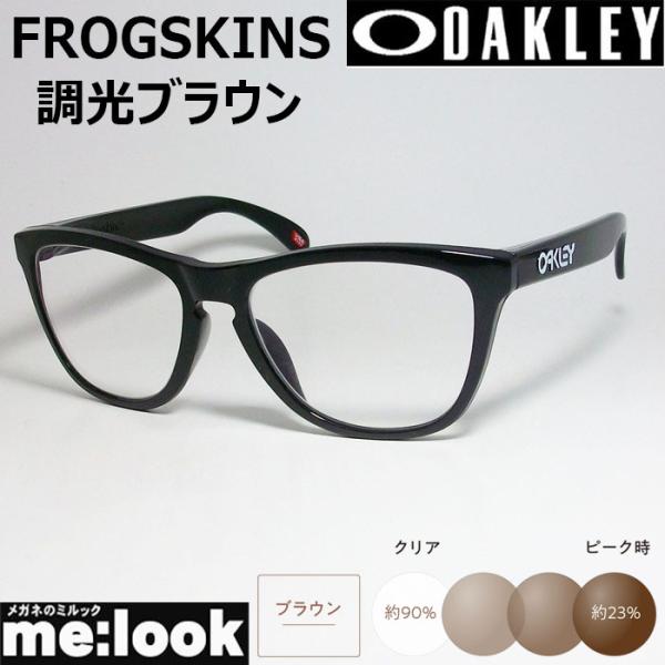 OAKLEY オークリー OO9245-75SUNBR 調光ブラウン FROGSKINS フロッグス...