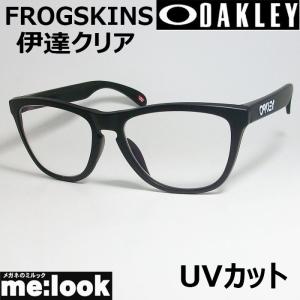 OAKLEY オークリー OO9245-D0DATE 伊達クリア FROGSKINS フロッグスキン 009245-D054 ASIAN FIT サテンブラック