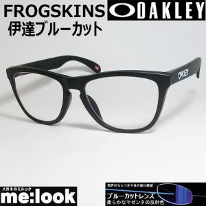 OAKLEY（オークリー） OO9245-75SUNBL 調光ブルー FROGSKINS フロッグ