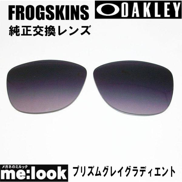 OAKLEY　オークリー　9245用　純正交換レンズ FROGSKINS　フロッグスキン プリズム　...