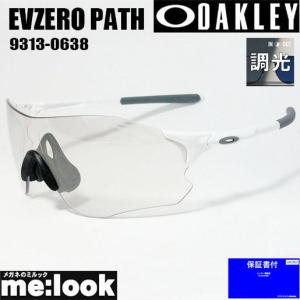 オークリー 9410-0638 調光サングラス イーブイゼロ スウィフト OAKLEY（オークリー） OO9410-0638 調光サングラス EVZERO SWIFT