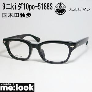 Less than human 限定 大正ロマン 旧Less レスザンヒューマン 眼鏡  