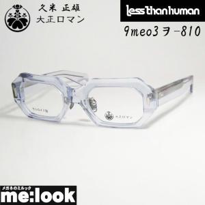 Less than human（レスザンヒューマン） 限定 大正ロマン 旧Less than